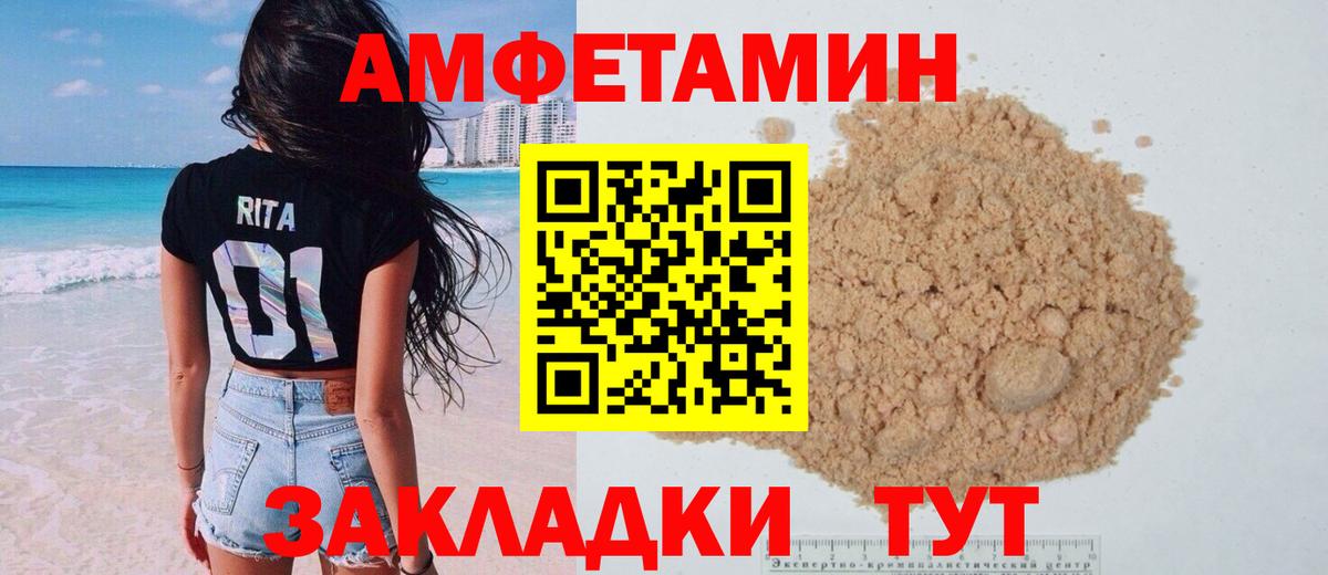 АМФ VHQ Хабаровск