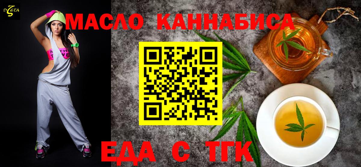 Хабаровск  Печенье с ТГК конопля  Вход с VPN 