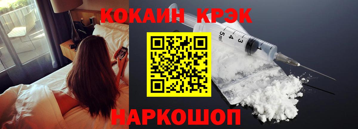 Кокаин FishScale Хабаровск