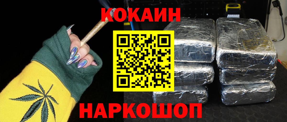 МЕТ  Вход с VPN  Меф МЯУ МЯУ   Cocaine  Хабаровск  Конопля  ГАШ 
