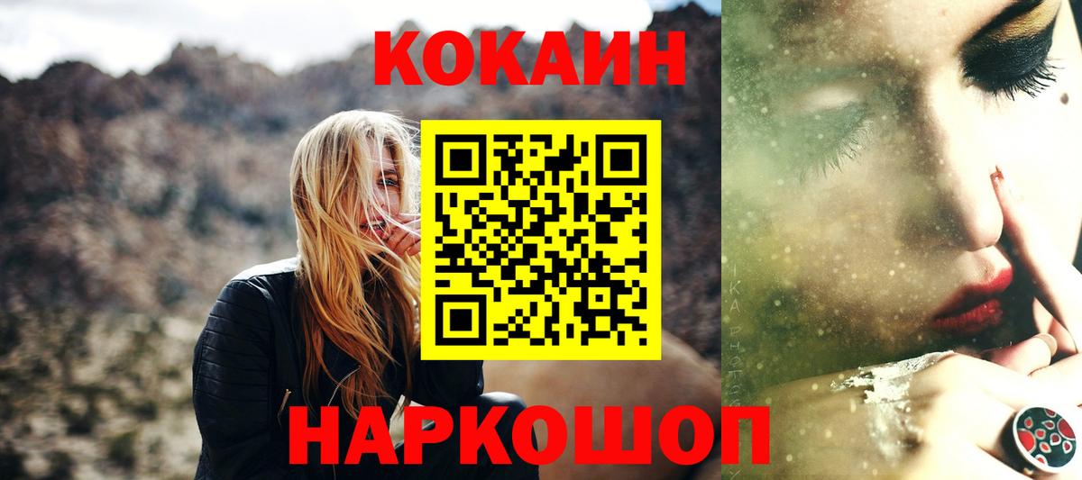 КОКАИН Эквадор  КОКАИН Эквадор  Хабаровск  Вход с VPN 