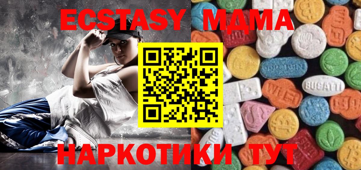 Экстази mix  Вход с VPN  ЭКСТАЗИ Philipp Plein  Ecstasy  Хабаровск 