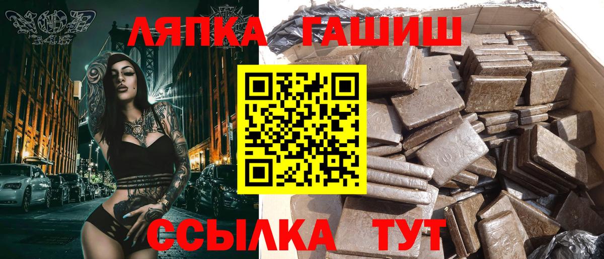 Хабаровск  купить   ГАШИШ гашик  Вход с VPN  ГАШИШ Изолятор  ГАШ 