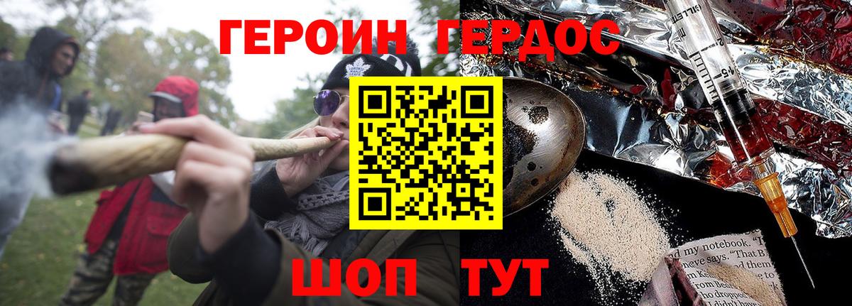 Героин Афган Хабаровск