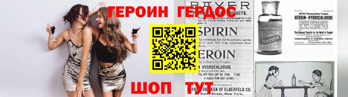 ГЕРОИН хмурый  Вход с VPN  Героин  Хабаровск 