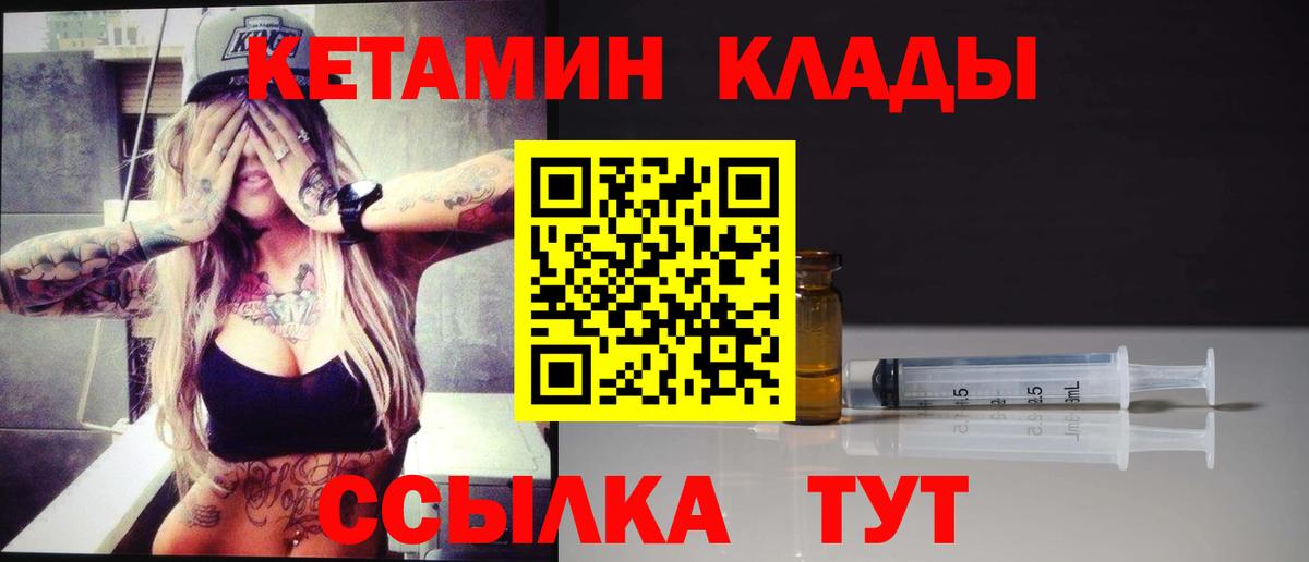КЕТАМИН VHQ  ОМГ ОМГ зеркало  Хабаровск  Вход с VPN  КЕТАМИН VHQ 