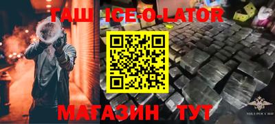 синтетический гашиш Шахты