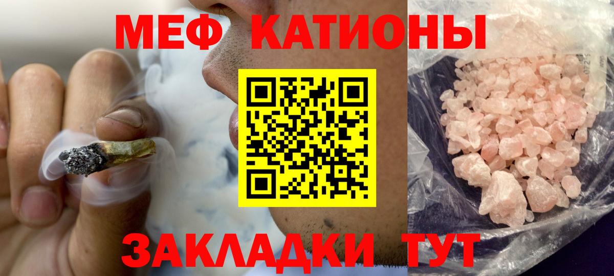 Хабаровск  Мефедрон 4 MMC  Вход с VPN  МЯУ-МЯУ мяу мяу 