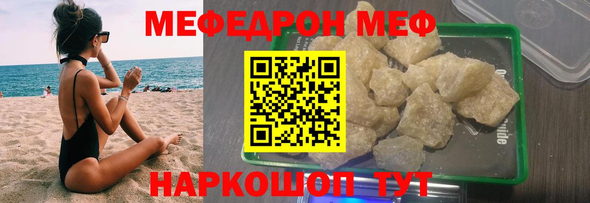 Мефедрон мука Хабаровск
