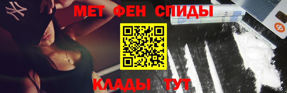 Хабаровск  Первитин кристалл  Вход с VPN 