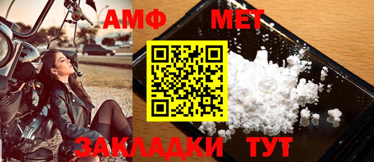 Первитин мет Хабаровск