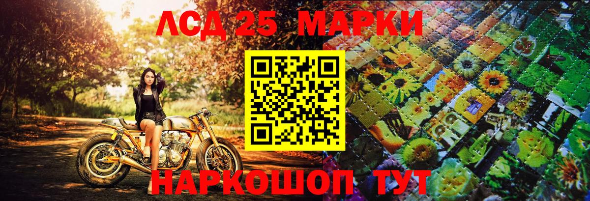 Хабаровск  Наркотические марки 1500мкг  Вход с VPN 