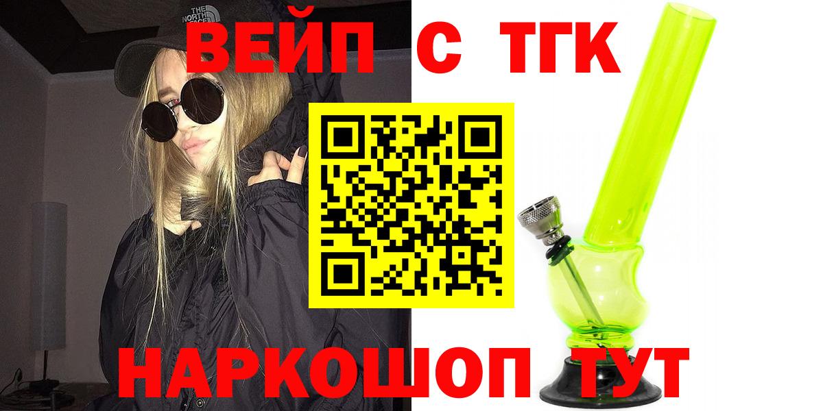 Дистиллят ТГК THC oil  ТГК концентрат  закладки  Вход с VPN  Хабаровск 